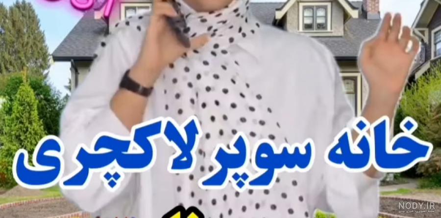عکس همسر سرنا امینی عکس همسر سرنا امینی