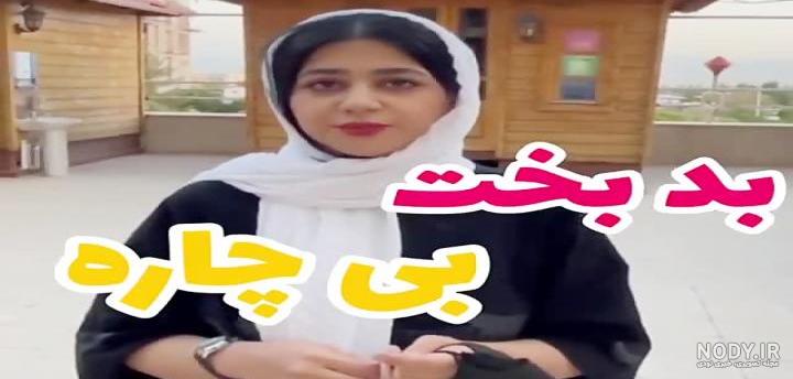 فیلم سرنا امینی طنز جدید خنده دار طولانی فیلم سرنا امینی طنز جدید خنده دار طولانی