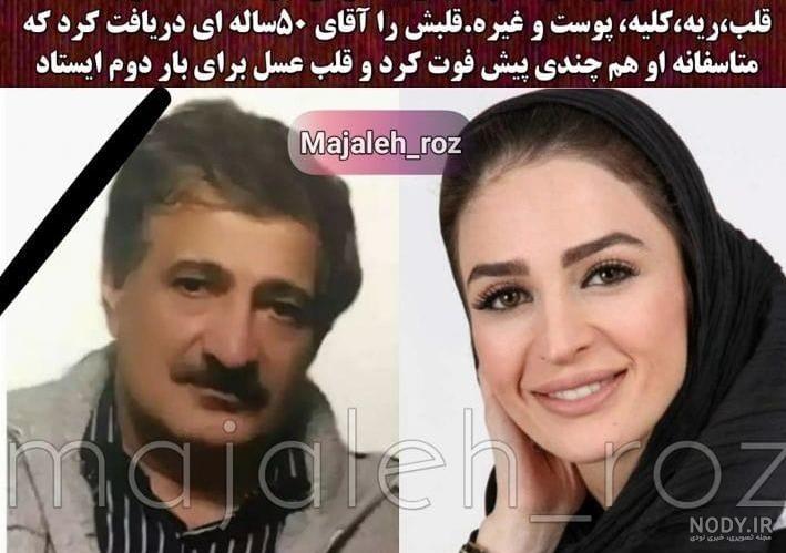 همسر اول عسل بدیعی همسر اول عسل بدیعی