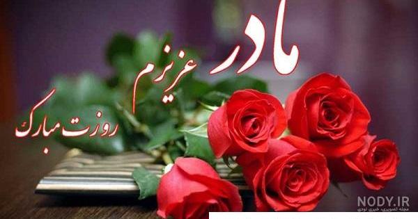 وضعیت واتساپ برای مادر آسمانی وضعیت واتساپ برای مادر آسمانی