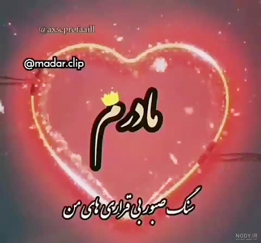 وضعیت واتساپ برای مادر بزرگ فوت شده وضعیت واتساپ برای مادر بزرگ فوت شده