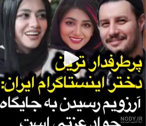 کار سرنا امینی کار سرنا امینی