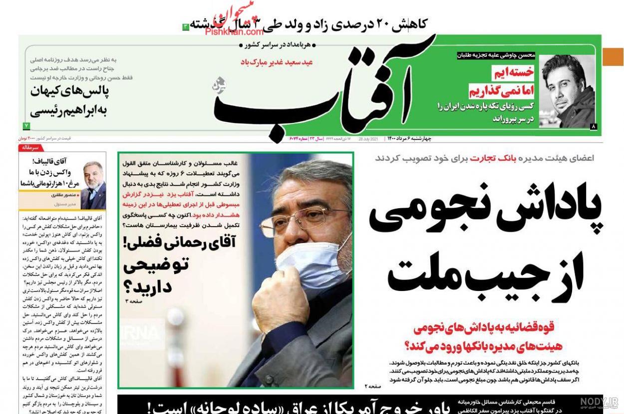 خانواده رضا رحمانی خانواده رضا رحمانی