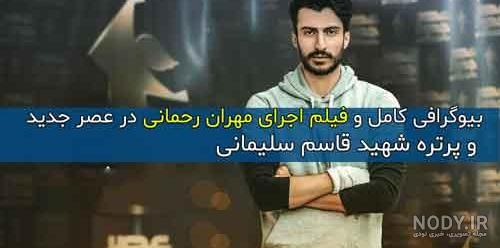 سمت فعلی رضا رحمانی سمت فعلی رضا رحمانی