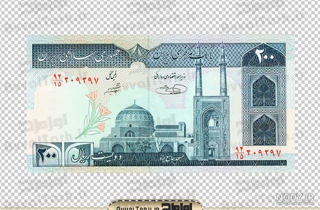 عکس روی اسکناس بیست تومانی عکس روی اسکناس بیست تومانی