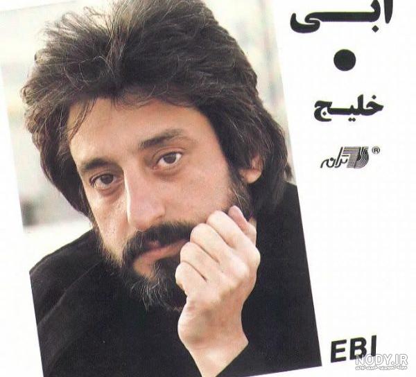 عکسهای قدیمی ابی عکسهای قدیمی ابی