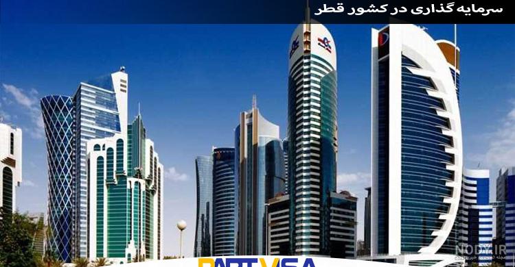 عکس پرچم کشور قطر
