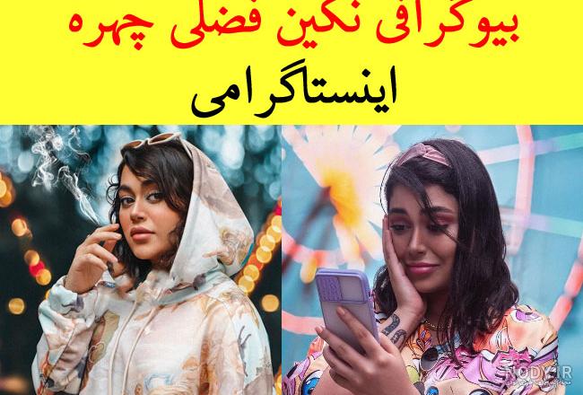 عکس بچه نگین عابدزاده عکس بچه نگین عابدزاده