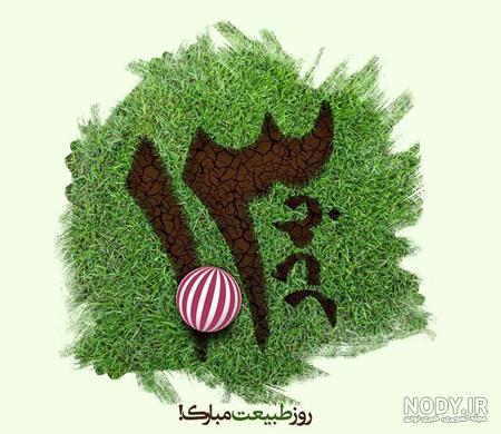 عکس سیزده بدر امسال