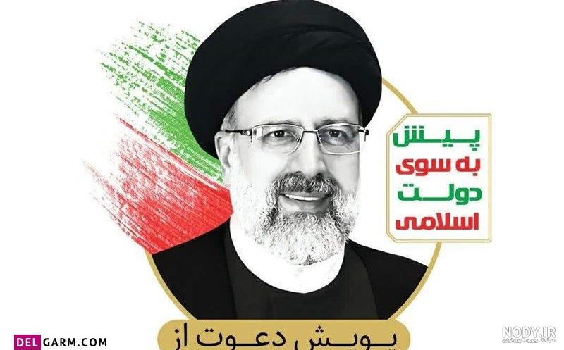 همسر دوم سید ابراهیم رئیسی