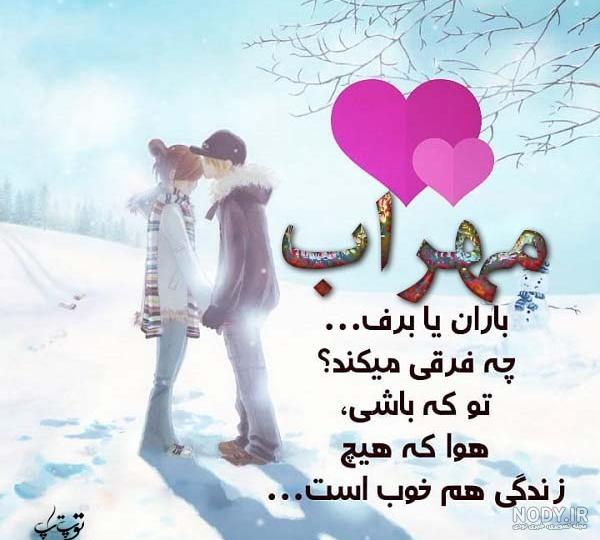 اهنگ خونواره از مهراب