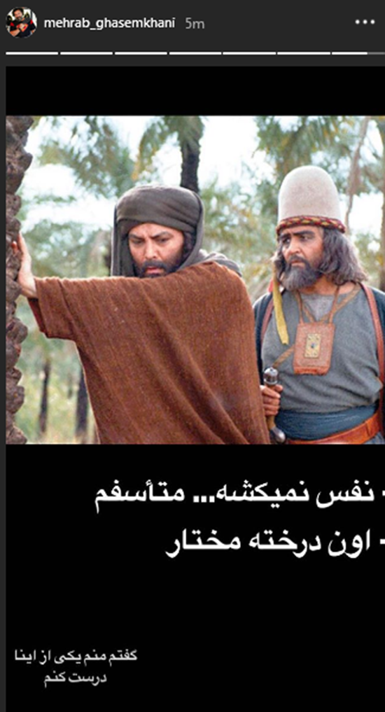 دانلود آهنگ مهراب جدید 2021