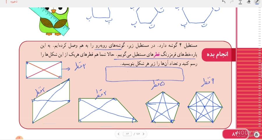 طول و عرض مستطیل با رسم شکل طول و عرض مستطیل با رسم شکل