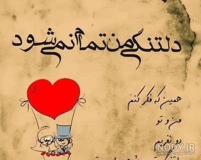عکس دلتنگی بدون متن دخترونه عکس دلتنگی بدون متن دخترونه