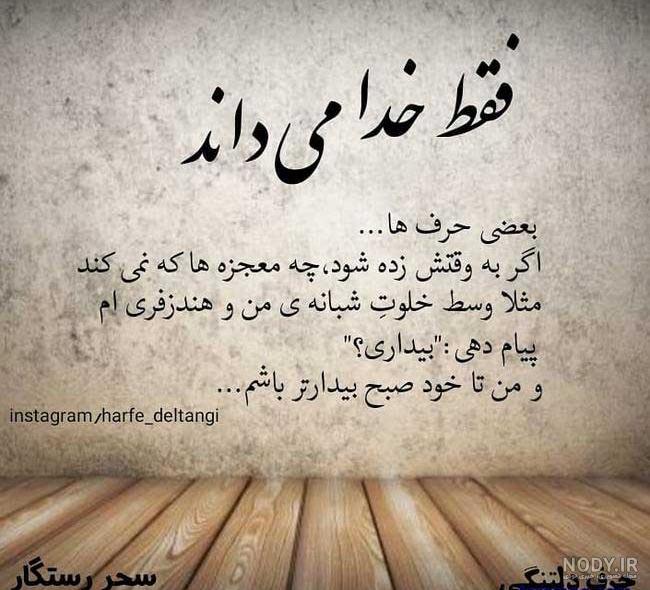 عکس دلتنگی دوری عکس دلتنگی دوری