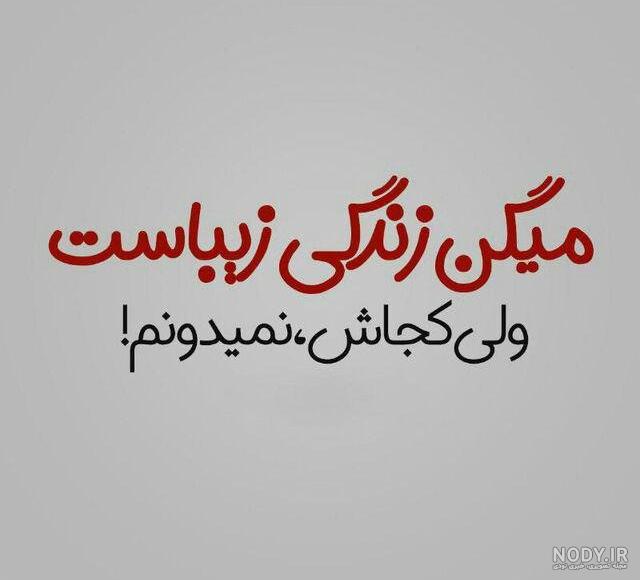 عکس دلتنگی و دوری از عشق عکس دلتنگی و دوری از عشق