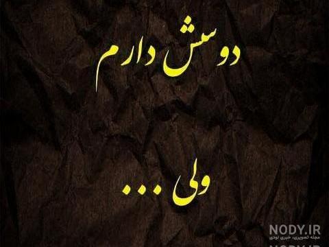 عکس دلتنگی و دوری عاشقانه عکس دلتنگی و دوری عاشقانه