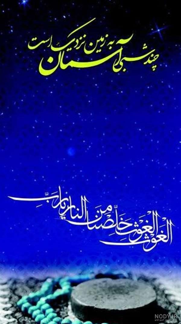 عکس شب مهتابی زیبا عکس شب مهتابی زیبا