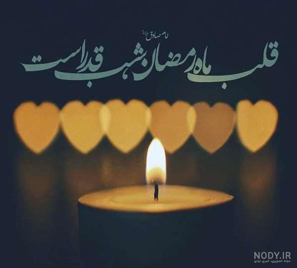 عکس ماه رمضان عکس ماه رمضان