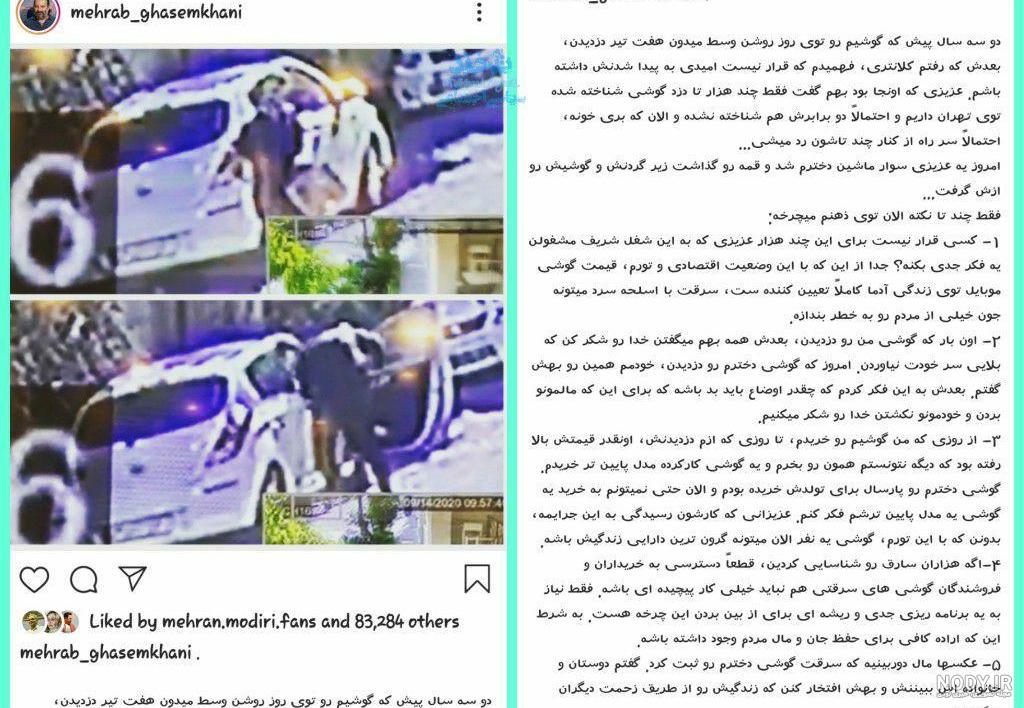 عکس مهراب با نقاب