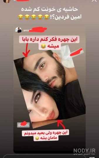 عکس مهراد جم و خواهرش عکس مهراد جم و خواهرش