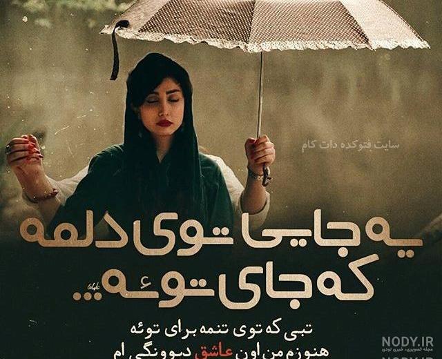 عکس نوشته دلتنگی دوری مادر عکس نوشته دلتنگی دوری مادر