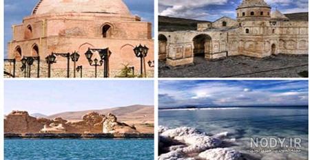 مسیرهای گردشگری استان آذربایجان شرقی