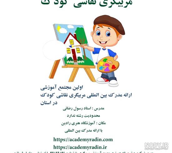 نقاشی زیبا نقاشی زیبا
