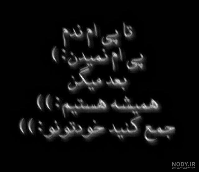 اس ام اس برای شوهر بی احساس