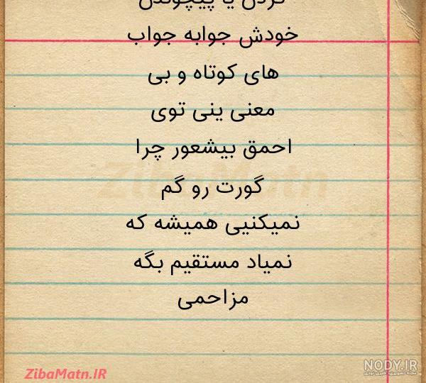 اس ام اس جواب ندادن عشقت