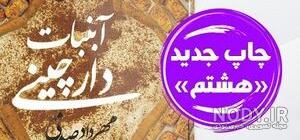 بذر جک فروت