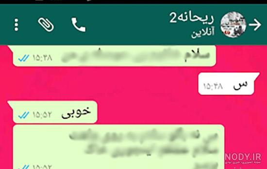 بهانه جواب ندادن تلفن