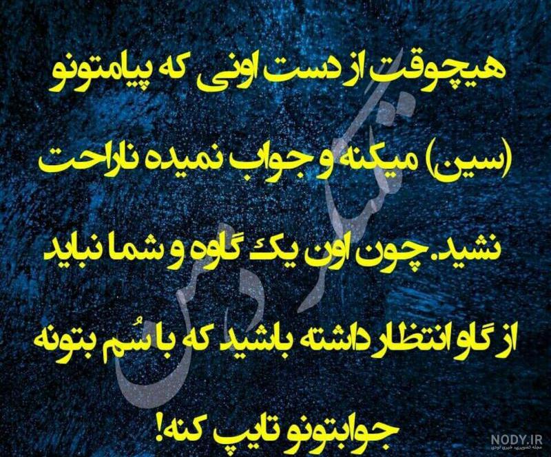 جواب ندادن دایرکت