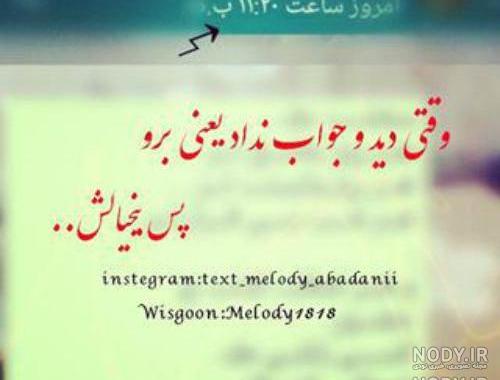 جواب ندادن پیام نی نی سایت