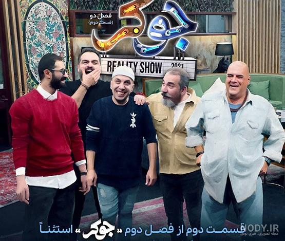 جوکر فصل دوم جوکر فصل دوم