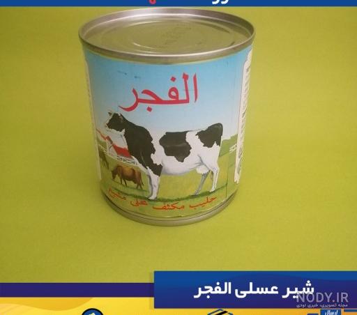 خرید شیر عسلی الفجر خرید شیر عسلی الفجر