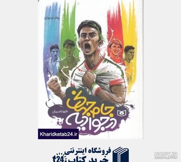 دکتر داود امیریان دکتر داود امیریان