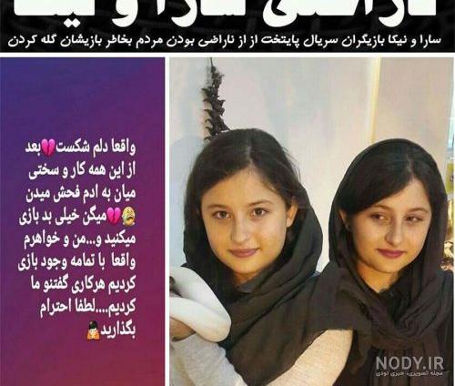 زشت ترین عکس سارا و نیکا در استخر زشت ترین عکس سارا و نیکا در استخر