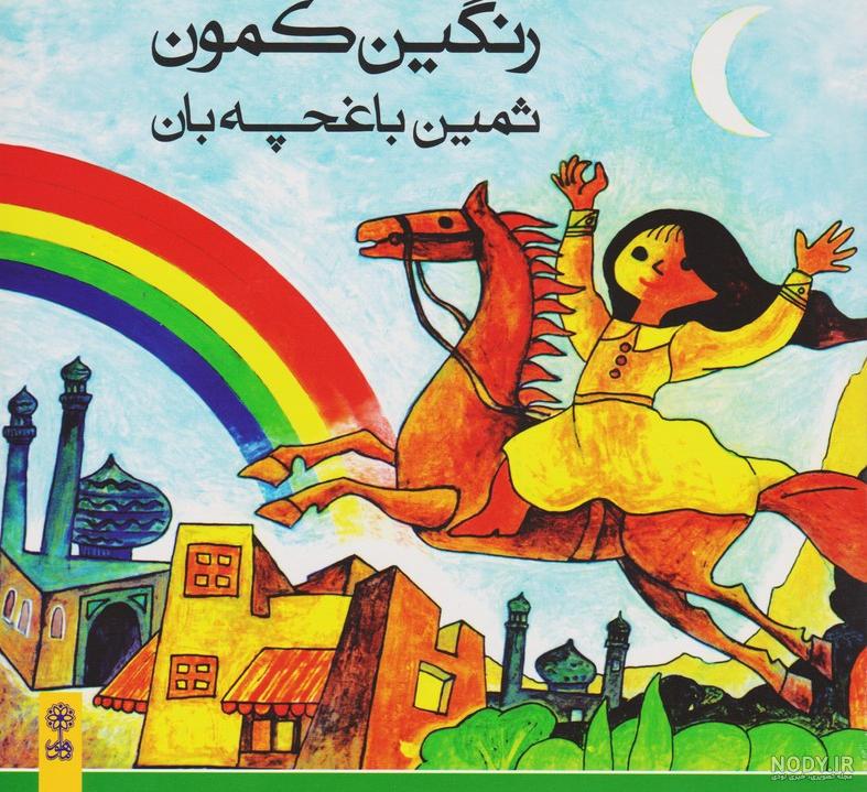 ساخت منشور با آینه ساخت منشور با آینه