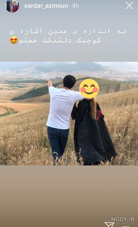 سردار آزمون و همسرش