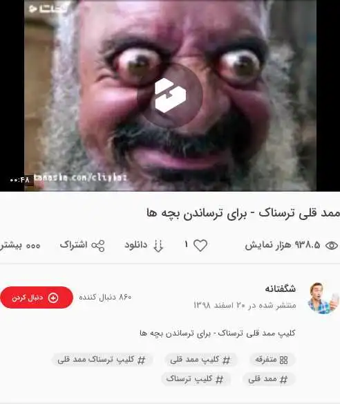 شبیه ممد قلی