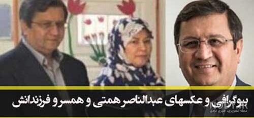 عبدالناصر همتی الان کجاست