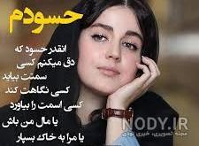 عکس الناز پاکرو