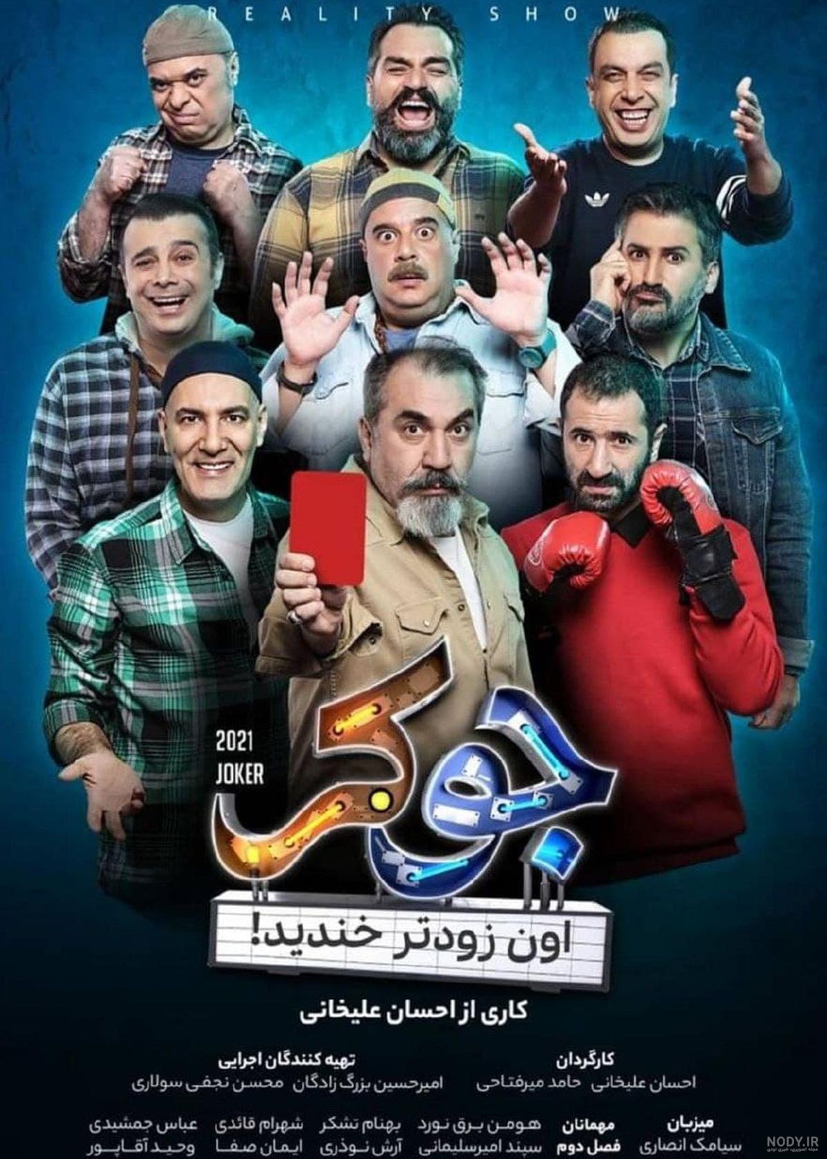 عکس جوکر فصل ۲ عکس جوکر فصل ۲
