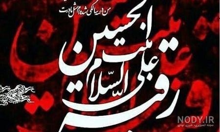 عکس حضرت رقیه در کربلا عکس حضرت رقیه در کربلا