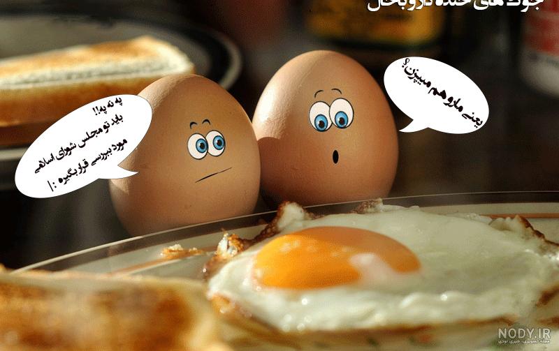 عکس خنده دار بامزه