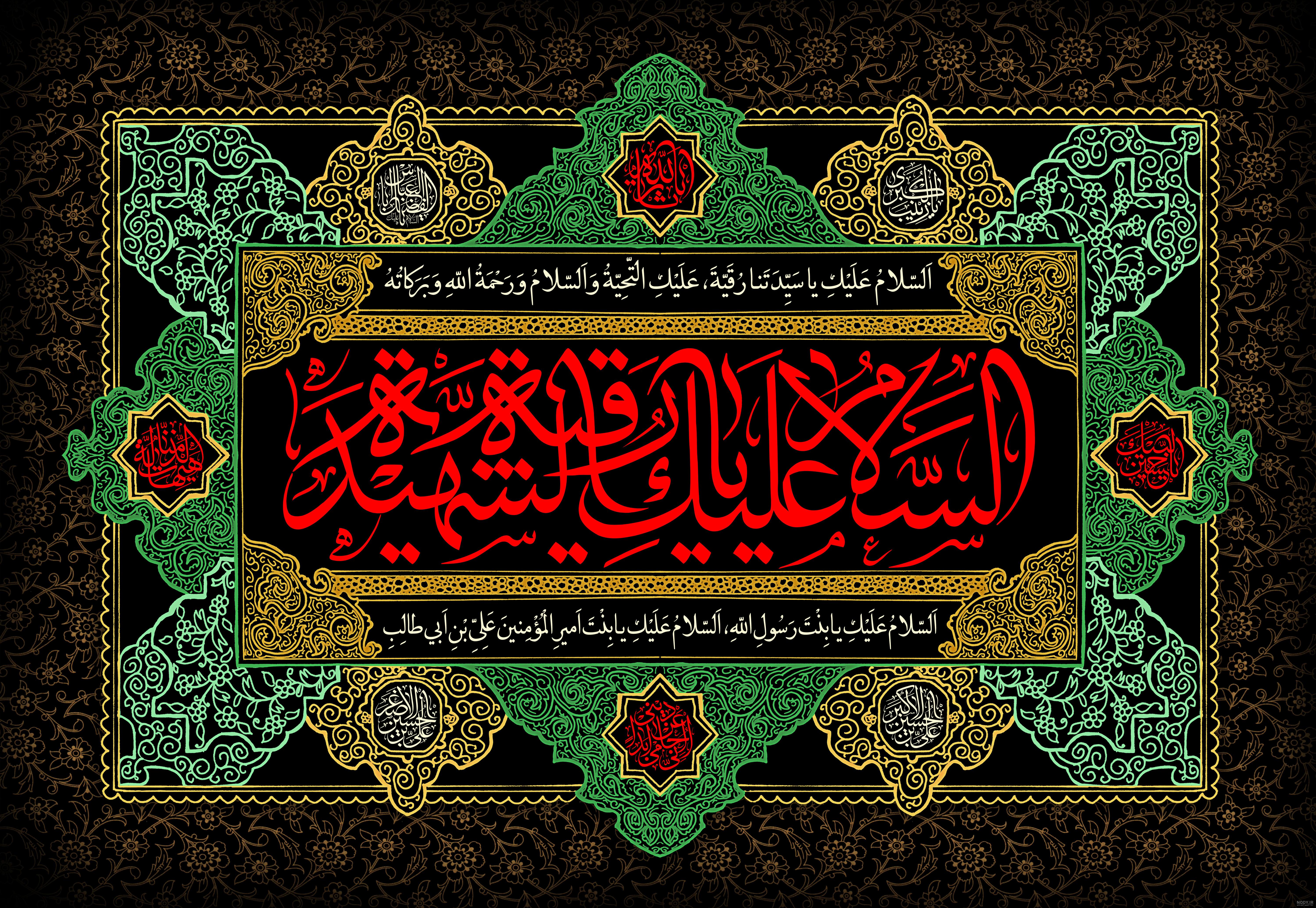 عکس رقیه به انگلیسی عکس رقیه به انگلیسی