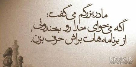 عکس نوشته حکایت عکس نوشته حکایت