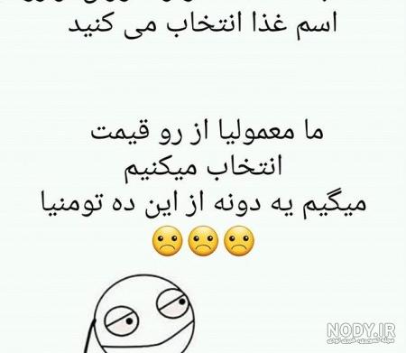 عکس نوشته خنده دار بچه گانه
