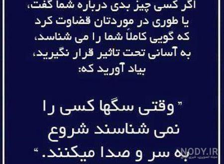 عکس سگ صفت